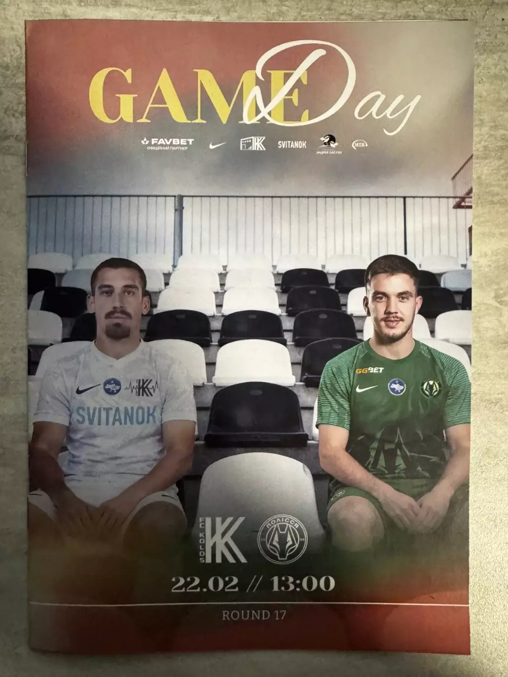 Колос Ковалівка- Полісся Житомир. 22.02.2026..