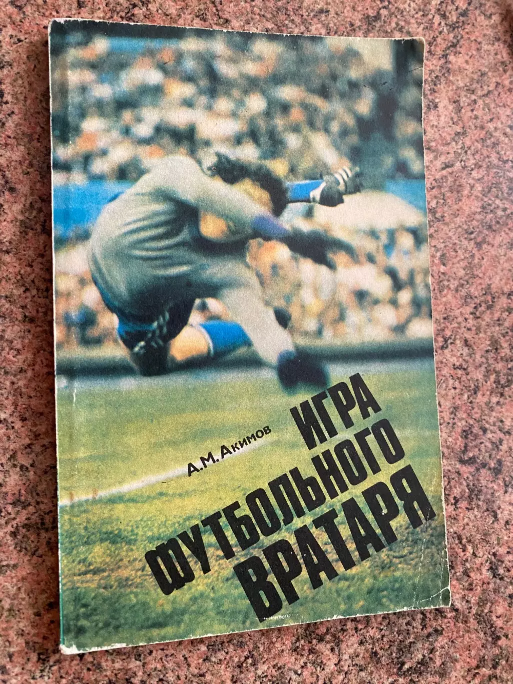 Книга. Акімов.#.м.