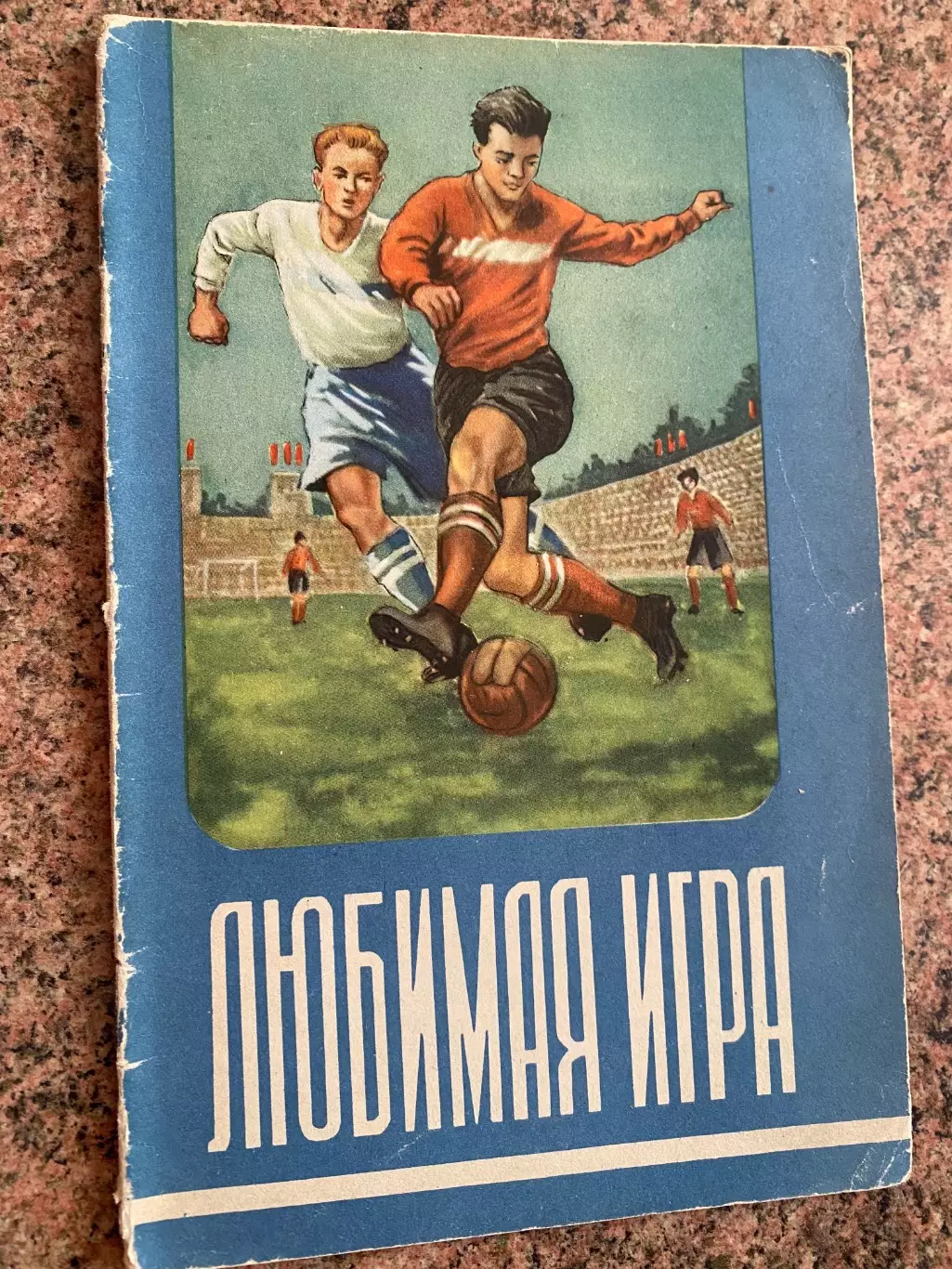 Книга . Мартинов . 1955 рік.#.м.