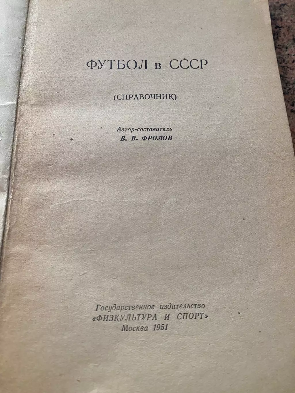 Книга . Мартинов . 1955 рік.#.м. 1