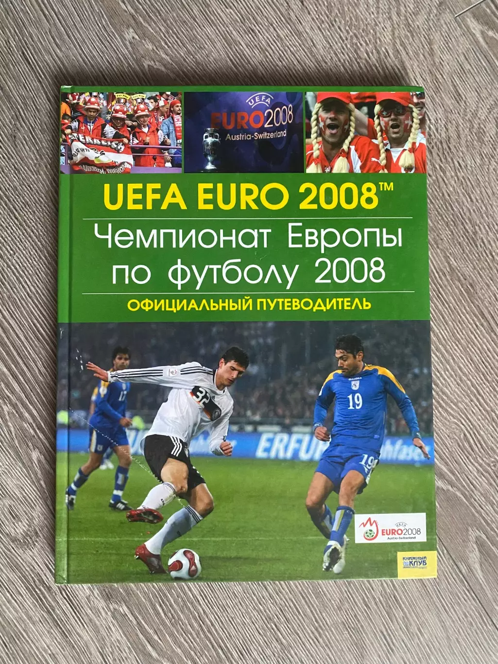 Книга - фотоальбом . Подарункове видання. Євро - 2008.м.