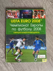 Книга - фотоальбом . Подарункове видання. Євро - 2008.м.