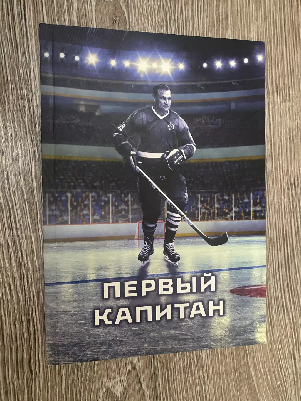 Книга. Перший капітан.#.м.