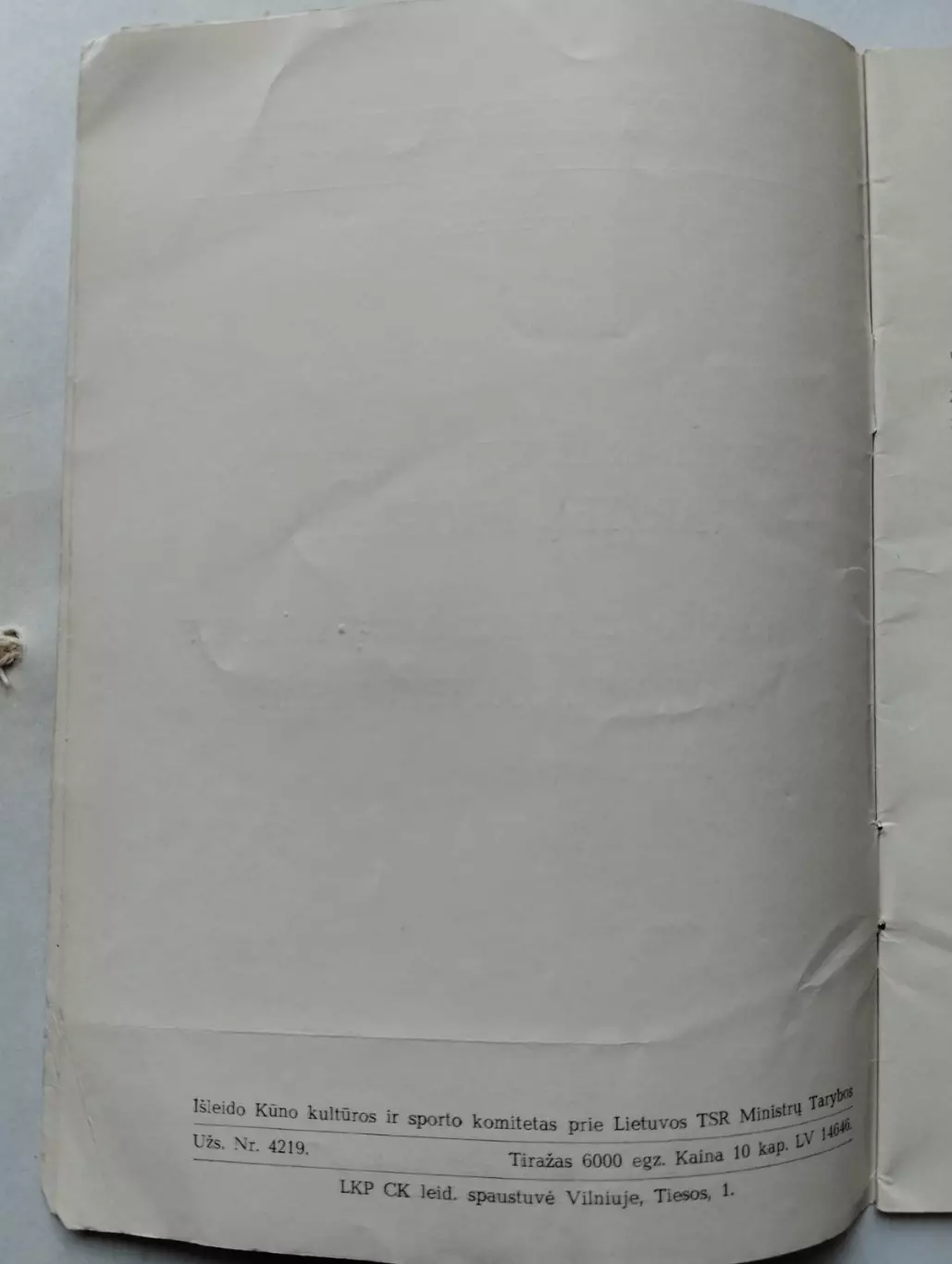 Особиста першість . Бокс. Чемпіонат . 1970 рік Каунас.#. 2