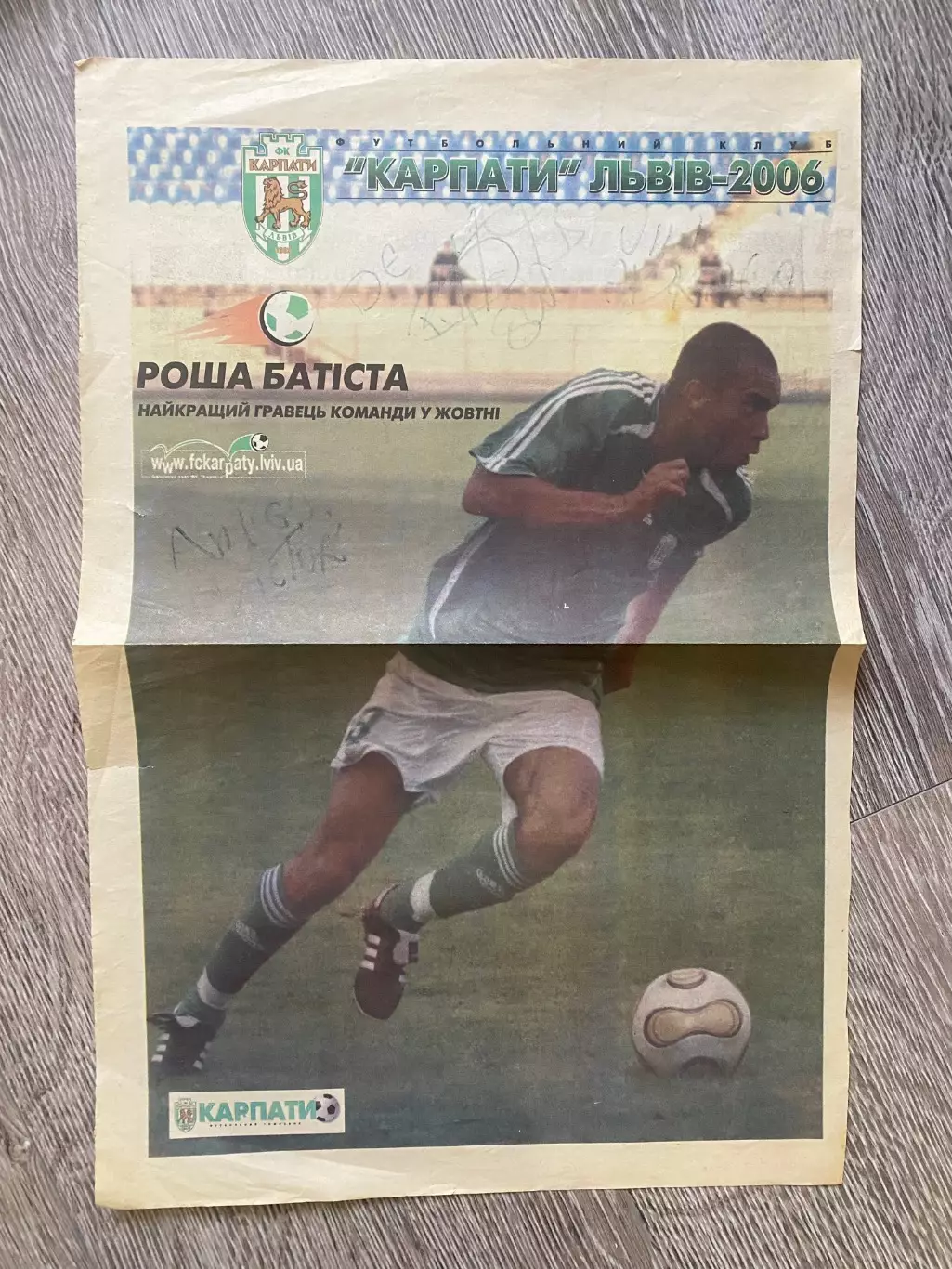 Автограф. Роша Батіста. Карпати Львів. м.