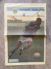 Автограф. Роша Батіста. Карпати Львів. м.