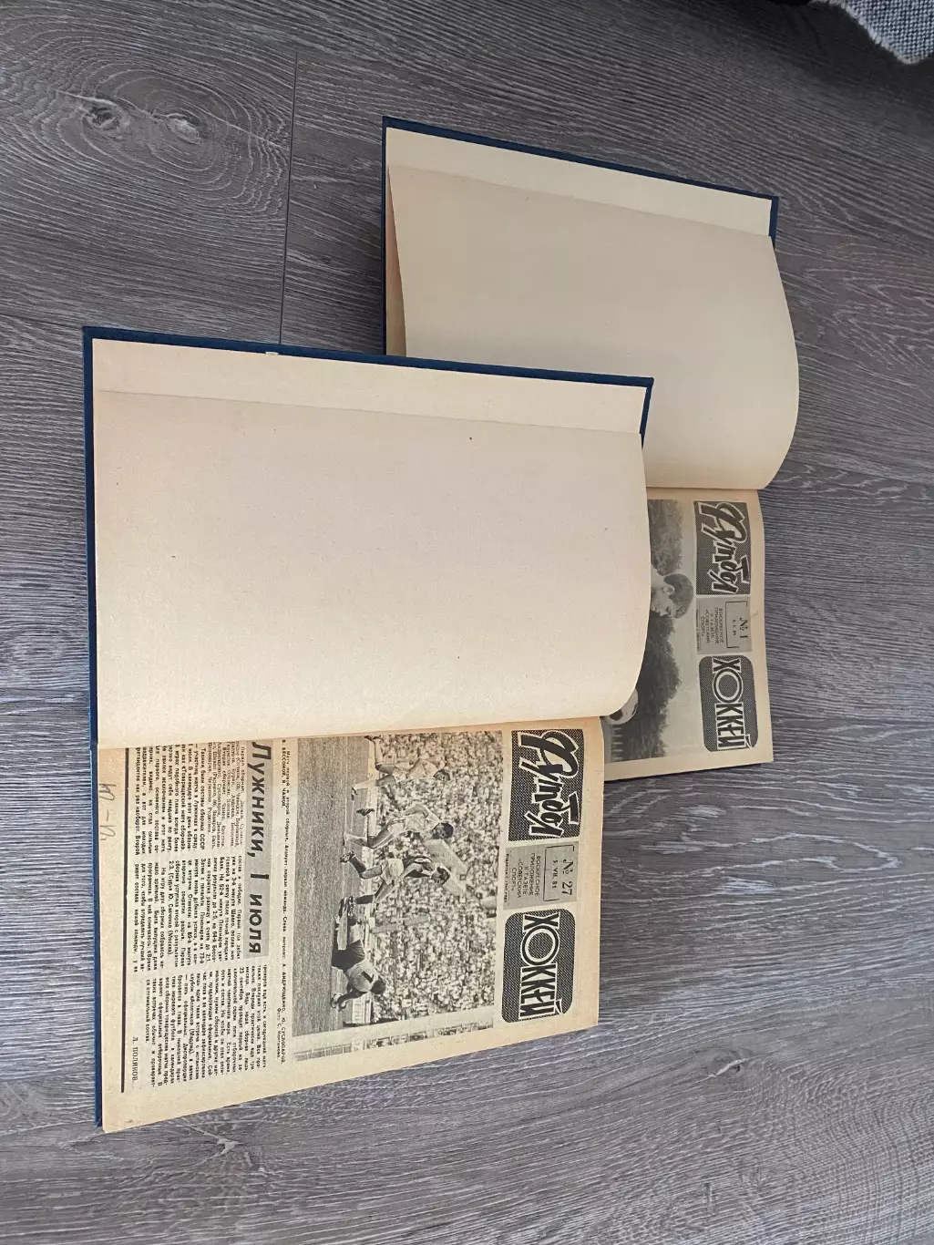 Підшивка газети футбол- хокей. ( 2 перельоти). 1981 рік.б. 1