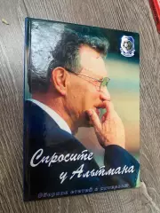 Книга. Альтман .#.м.