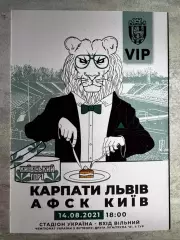 акредитація. карпати львів- афск київ.4.08.2021..