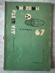 книга . кікнадзе..