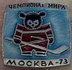 Значок. Хокей. Чемпіонат світу. 1973.#.м.