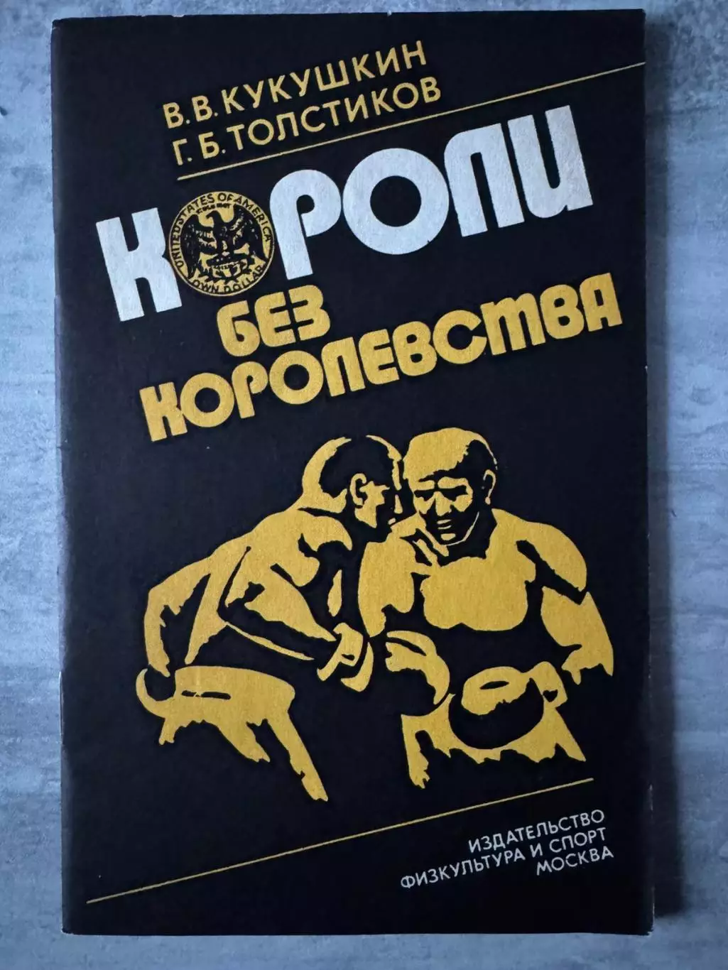 книга. кукушкін..