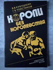 книга. кукушкін..