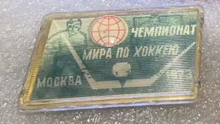 Значок переливний. Хокей. Чемпіонат світу.#.м.