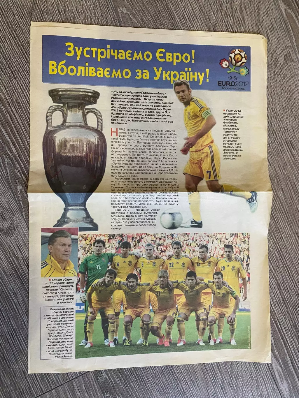 Сторінки з газети . Євро-2012.м.