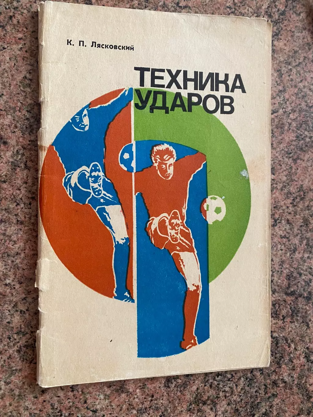 Книга- посібник. Лясковський .#.м.