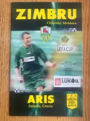 Кубок УЄФА. Зімбру Кишинів Молдова-Аріс Солоніки Греція. 24.09.2003.м.
