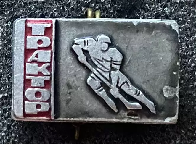 Значок. Хокей. Трактор Челябінськ.#.м.