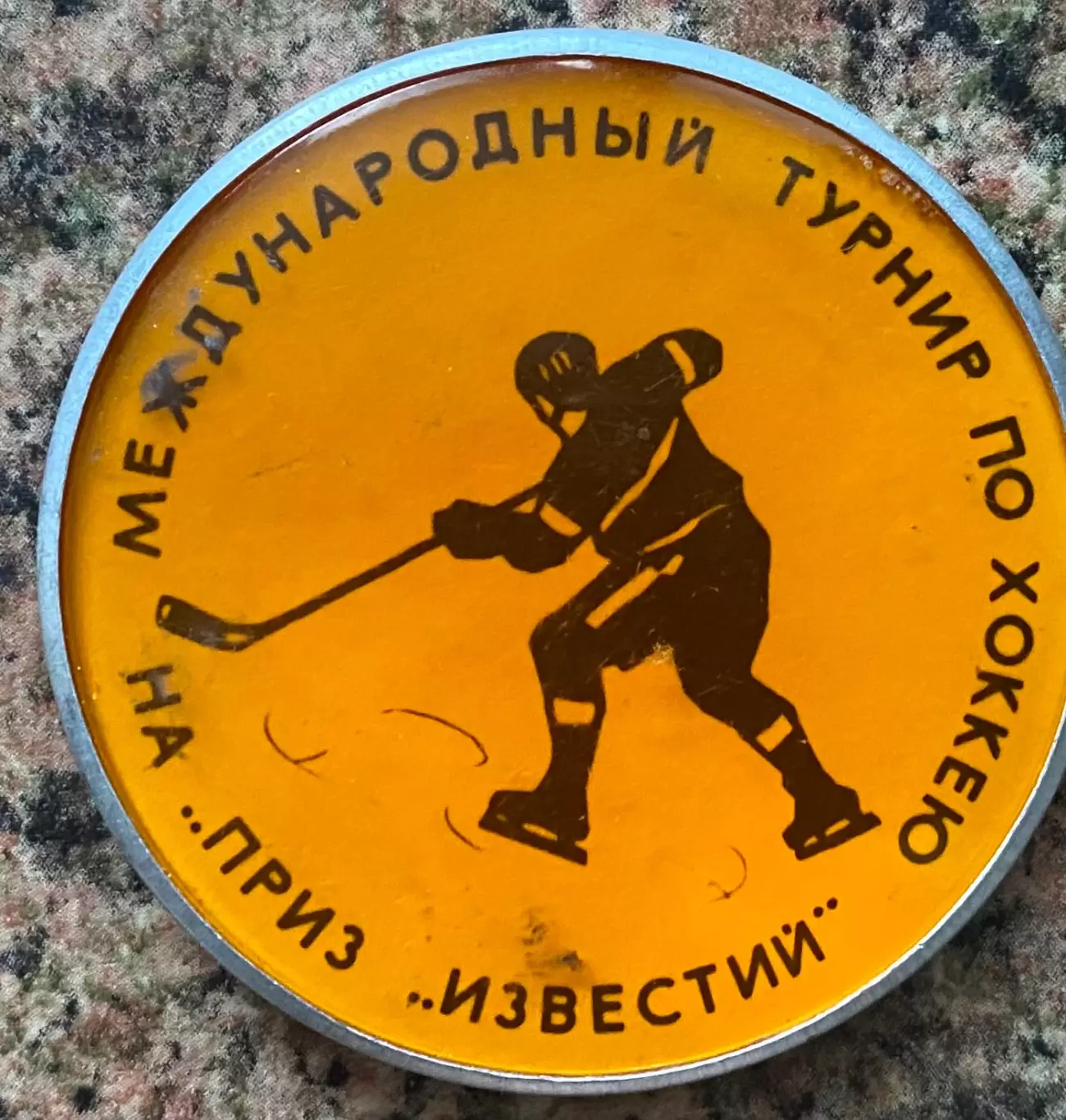 Значок. Хокей. Приз Ізвєстій.#.м.