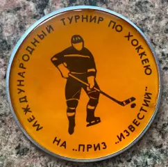 Значок. Хокей. Приз Ізвєстій.#.м.