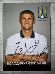 Карточка. Володимир Єзерський.Оригінальний автограф..