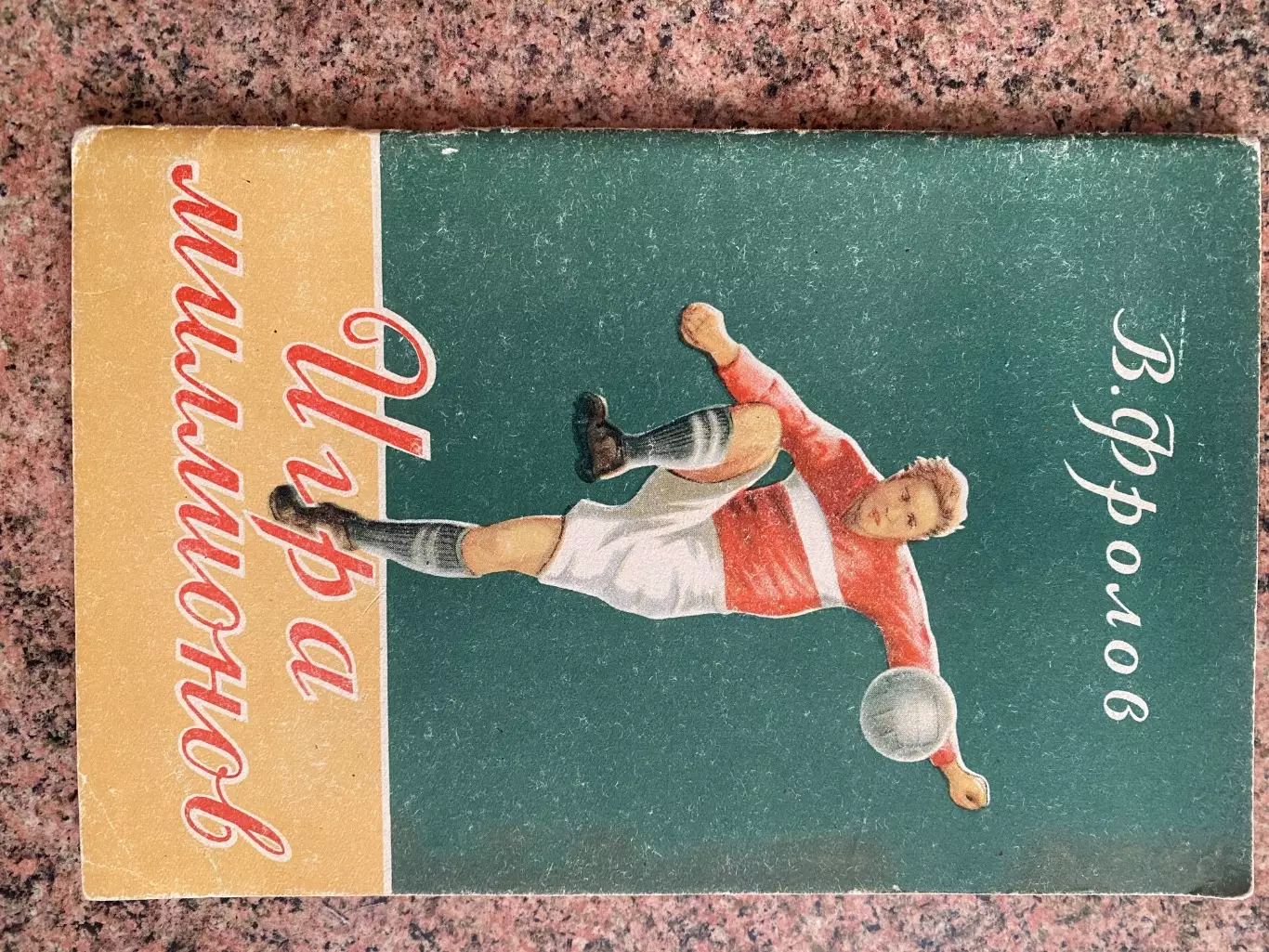 Книга. Фролов.#.м.