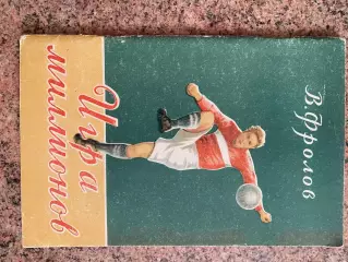 Книга. Фролов.#.м.