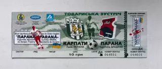 Білет. Карпати Львів- Парана. 2002..