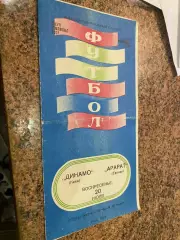 Динамо Київ - Арарат Єреван. 20.07.1975.м.