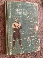 Книга. Кассіль.#.м.