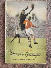 Книга . Акімов . 1955 рік.#.м.