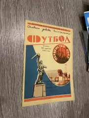 Тостсільмаш- Судобудівник Миколаїв. 1968.д.