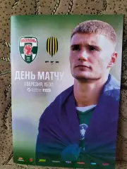 Оболонь Київ -Рух Львів. 01.03.2026.*.