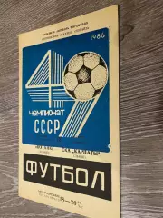 Котайк Абовян- СКА Карпати Львів, 1986.б.