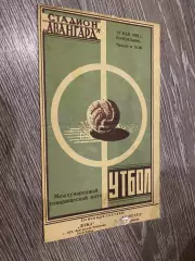 Товариський матч. Авангард Харків- Дожа Печ Угорщина. 1962.д.