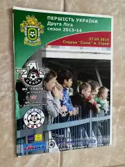 Скала Стрий- Сталь . 2014.л.