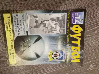 Газовик скала Стрий- Спартак горобина суми. 2004.д.