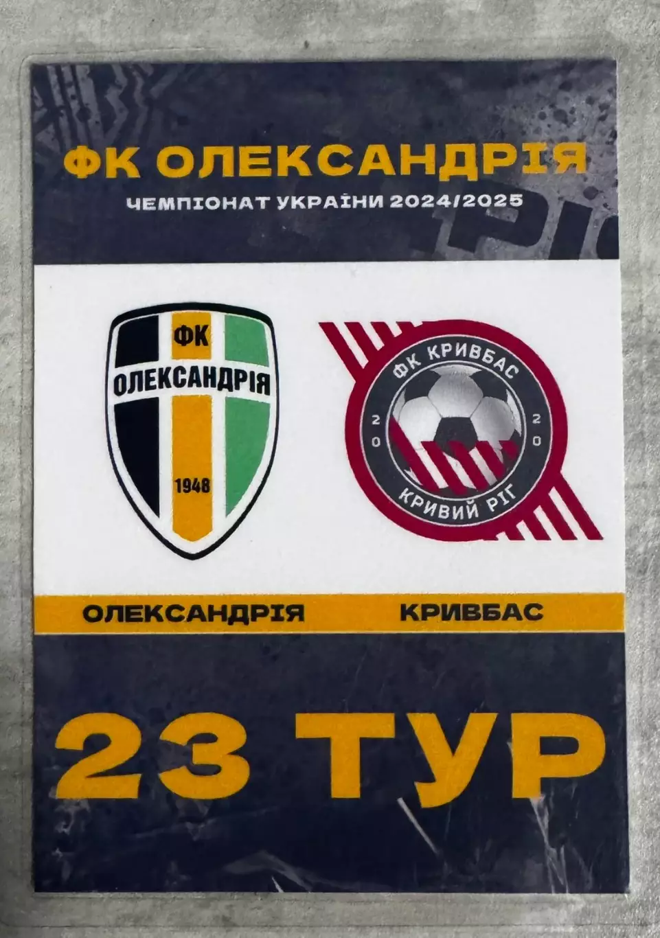 Акредитація. Олександрія- Кривбас. 2025..