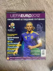Журнал . Євро-2012. Офіційний оглядовий путівник.м.