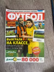Журнал. Футбол.м.
