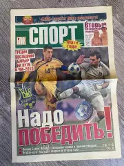 Газета. Блік спорт. Україна- Греція. Чемпіонат світу-2010.м.
