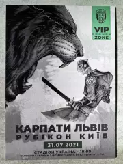 Акре. Карпати Львів- Рубікон Київ. 2021..
