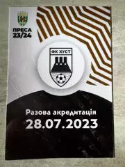 Акредитація. Хуст- Карпати Львів. 2023..