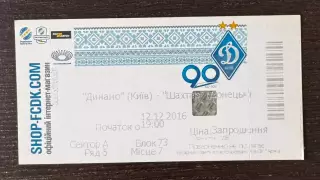 Білет. Динамо Київ- шахтар Донецьк. 2026..