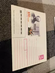 Конверт. Славянов.д.