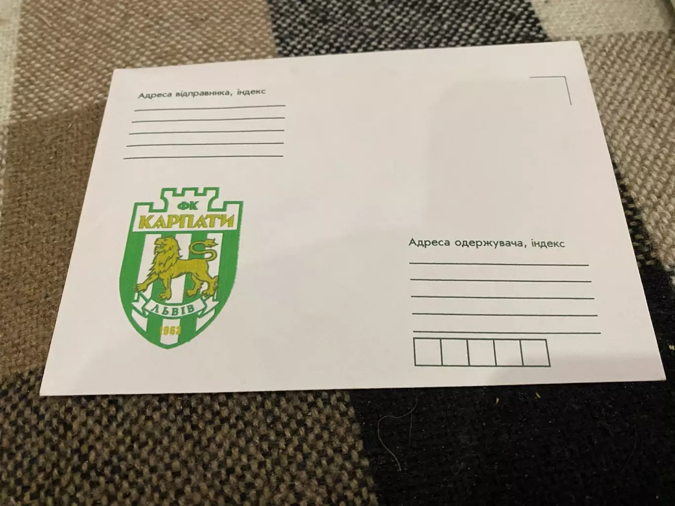 Конверт . Карпати Львів. Д.