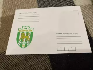 Конверт . Карпати Львів. Д.
