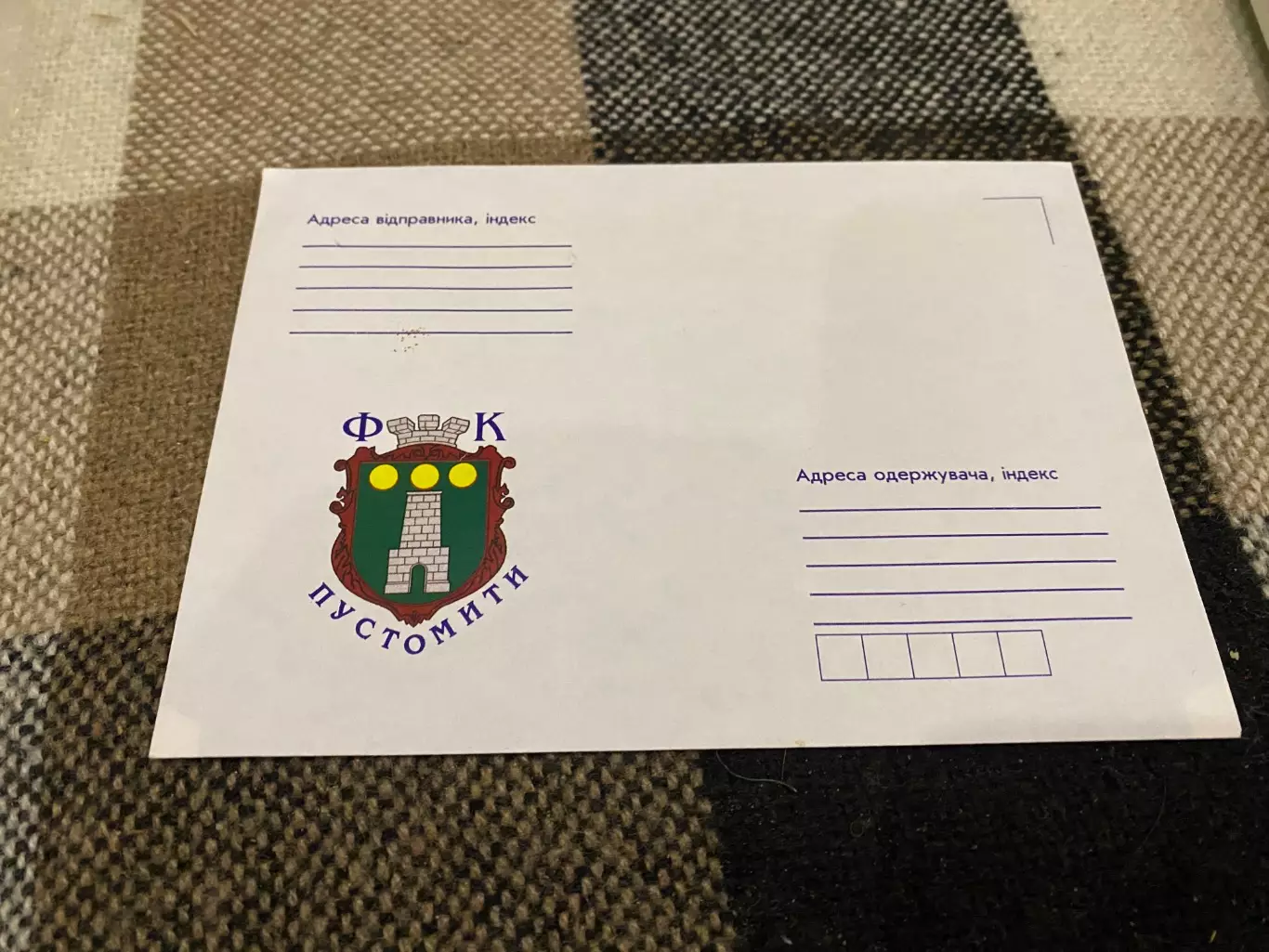 Конверт. Пустомити.д.