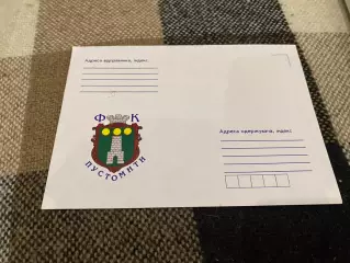 Конверт. Пустомити.д.