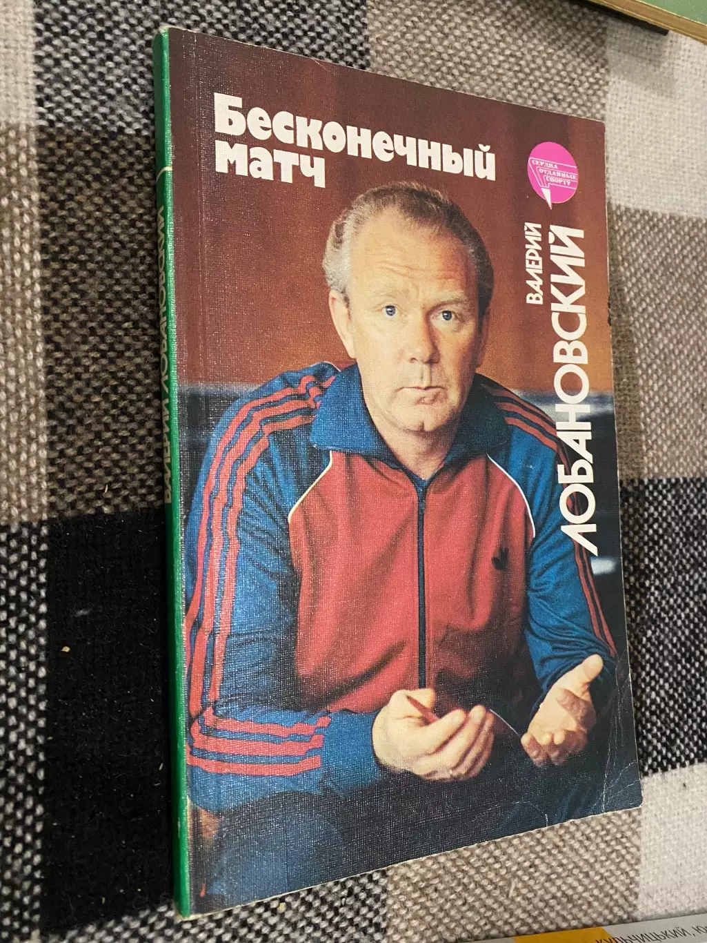 Книга. Лобановський. А.